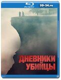 Дневники убийцы (Blu-ray, блю-рей)