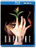 Паразит (Blu-ray,блю-рей) 2 диска