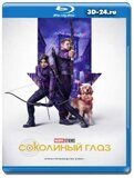 Соколиный Глаз (Blu-ray,блю-рей)