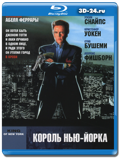 Король Нью-Йорка (Blu-ray, блю-рей)