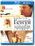 Генуя  (Blu-ray, блю-рей)