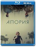 Апория (Blu-ray,блю-рей)