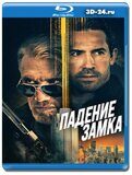 Падение замка (Blu-ray,блю-рей)