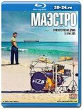 Маэстро (Blu-ray,блю-рей) 3 диска