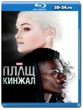 Плащ и Кинжал 2 сезон (Blu-ray,блю-рей) 2 диска