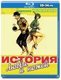 История любви и кинжала  (Blu-ray,блю-рей)