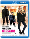 Особо опасна (Blu-ray, блю-рей)