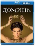 Домина 2 сезон (Blu-ray,блю-рей)