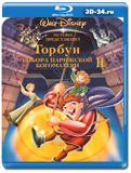 Горбун из Нотр Дама 2  (Blu-ray, блю-рей)