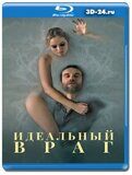 Идеальный враг (Blu-ray,блю-рей)