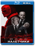 Налетчики (Blu-ray,блю-рей)