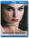 Чёрный лебедь (Blu-ray, блю-рей)