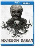 Нулевой канал 4 сезон (Blu-ray,блю-рей)