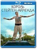 Король Стейтен-Айленда  (Blu-ray,блю-рей)