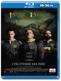 Охотник на лис (Blu-ray, блю-рей)