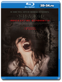 Уиджи: Проклятие Вероники (Blu-ray,блю-рей)