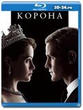 Корона 5 сезон (Blu-ray, блю-рей) 2 диска