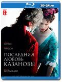 Последняя любовь казановы (Blu-ray,блю-рей)