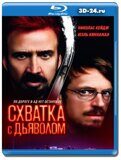 Схватка с дьяволом (Blu-ray,блю-рей)