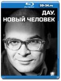 ДАУ. Новый человек (Blu-ray,блю-рей)