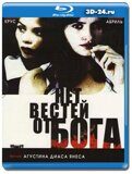 Нет вестей от Бога  (Blu-ray, блю-рей)