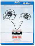 Конец тура (Blu-ray, блю-рей)