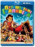 Путешествия Гулливера 1939 (Blu-ray,блю-рей)