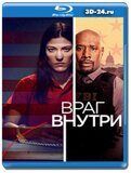 Враг внутри (Blu-ray,блю-рей) 3 диска