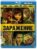 Заражение 2011 (Blu-ray,блю-рей)