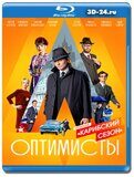 Оптимисты 2 сезон (Blu-ray,блю-рей) 2 диска