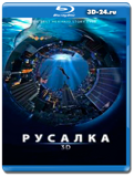 Русалка 2016  (Blu-ray, блю-рей)