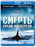 Смерть среди айсбергов (Blu-ray, блю-рей)