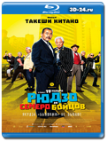 Рюдзо и семеро бойцов (Blu-ray, блю-рей)