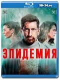 Эпидемия 1 сезон (Blu-ray,блю-рей) 2 диска