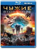 Чужие: Вторжение (Blu-ray,блю-рей)