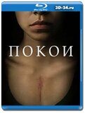 Покои (Blu-ray,блю-рей) 2 диска