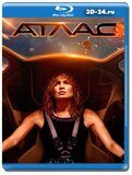 Атлас (Blu-ray,блю-рей)