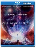 Пришелец  (Blu-ray,блю-рей)  2018