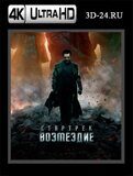 Стартрек: Возмездие  (Blu-ray,блю-рей) 4K