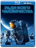 Ради всего человечества 4 сезон (Blu-ray,блю-рей) 2...