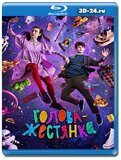 Голова-жестянка (Blu-ray,блю-рей)