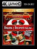 Пикник у Висячей скалы  (Blu-ray,блю-рей) 4К