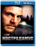 Нострадамус 1994 (Blu-ray,блю-рей)