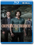 Сверхъестественное 9 сезон (Blu-ray, блю-рей) 3 диска