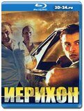 Иерихон (Blu-ray,блю-рей) 6 дисков