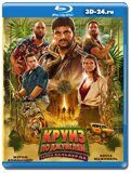 Круиз по джунглям: Тайна Вальверде (Blu-ray,блю-рей)