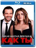 Такая милая девушка, как ты  (Blu-ray,блю-рей)