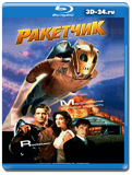 Ракетчик (Blu-ray, блю-рей)