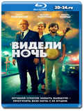 Видели ночь (Blu-ray,блю-рей)