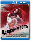 Одержимость 2016 (Blu-ray, блю-рей)